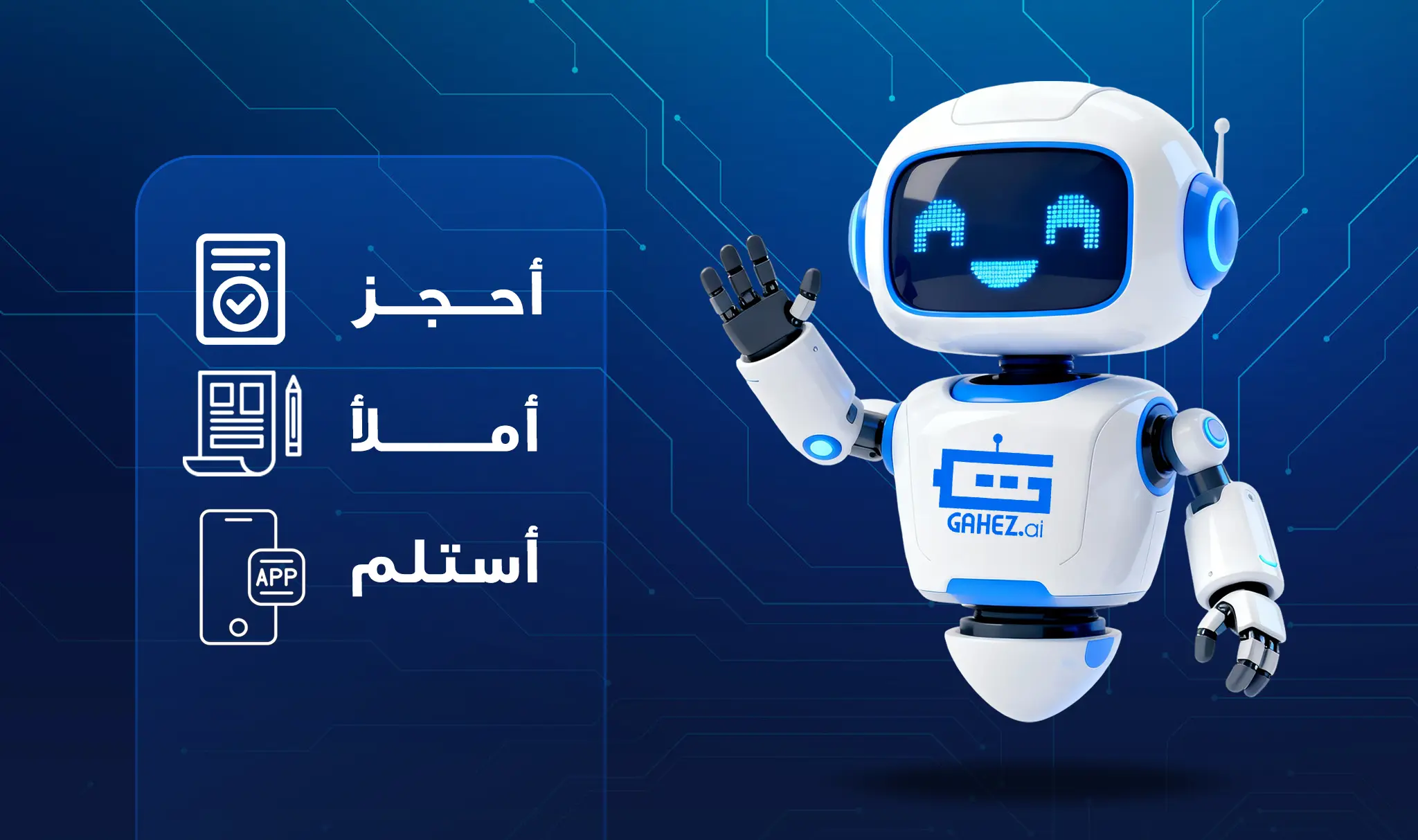 حول الآن إلى تطبيق